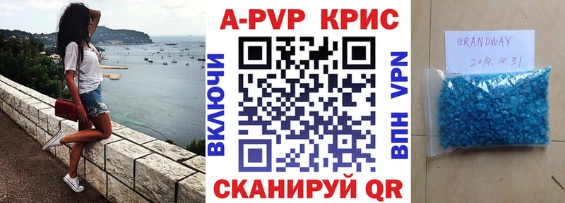 кракен   Правдинск  APVP мука 