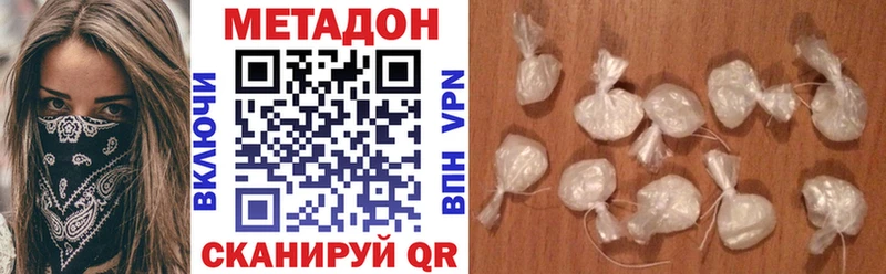 Метадон methadone что такое наркотик Правдинск